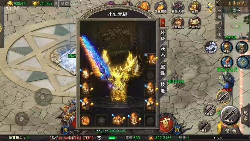 图片[2]-【战神引擎】素材版-1.76至尊归来无双蜡笔复古版三职业[天龙要授权]版+语音视频教程+GM物品充值后台-小狐狸资源网-