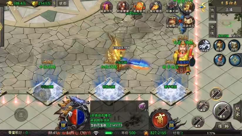 图片[6]-【战神引擎】素材版-1.76至尊归来无双蜡笔复古版三职业[天龙要授权]版+语音视频教程+GM物品充值后台-小狐狸资源网-