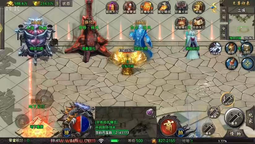 图片[4]-【战神引擎】素材版-1.76至尊归来无双蜡笔复古版三职业[天龙要授权]版+语音视频教程+GM物品充值后台-小狐狸资源网-