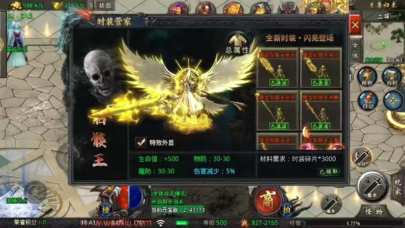 图片[7]-【战神引擎】素材版-1.76至尊归来无双蜡笔复古版三职业[天龙要授权]版+语音视频教程+GM物品充值后台-小狐狸资源网-