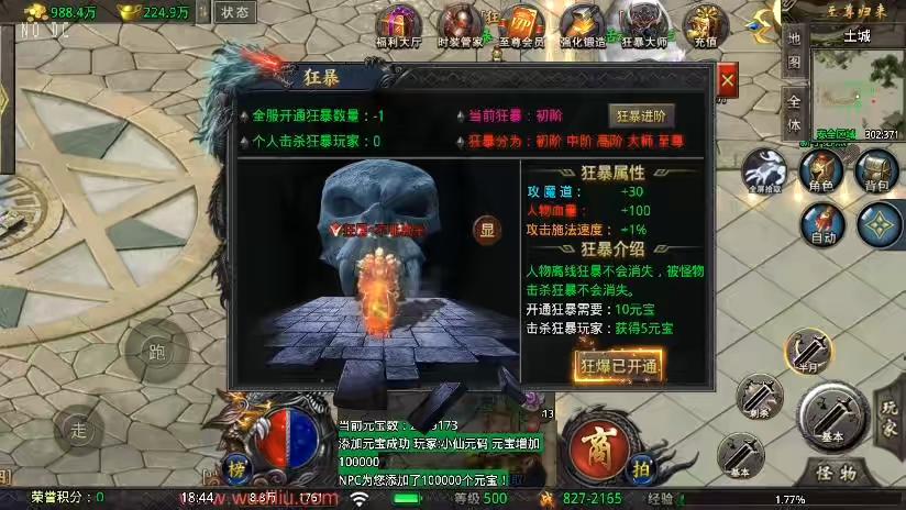 图片[10]-【战神引擎】素材版-1.76至尊归来无双蜡笔复古版三职业[天龙要授权]版+语音视频教程+GM物品充值后台-小狐狸资源网-