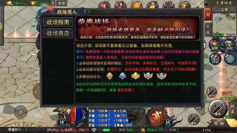 图片[9]-【战神引擎】素材版-1.76至尊归来无双蜡笔复古版三职业[天龙要授权]版+语音视频教程+GM物品充值后台-小狐狸资源网-