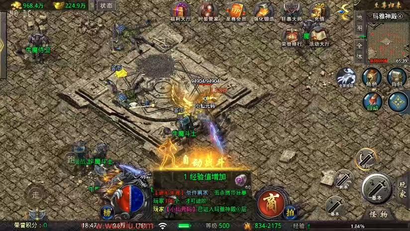 图片[8]-【战神引擎】素材版-1.76至尊归来无双蜡笔复古版三职业[天龙要授权]版+语音视频教程+GM物品充值后台-小狐狸资源网-