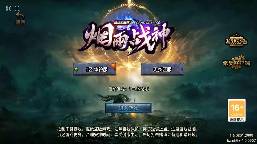 【战神引擎】烟雨战神G版修复三职业[白猪要授权]版+语音视频教程+GM物品充值后台-小狐狸资源网-