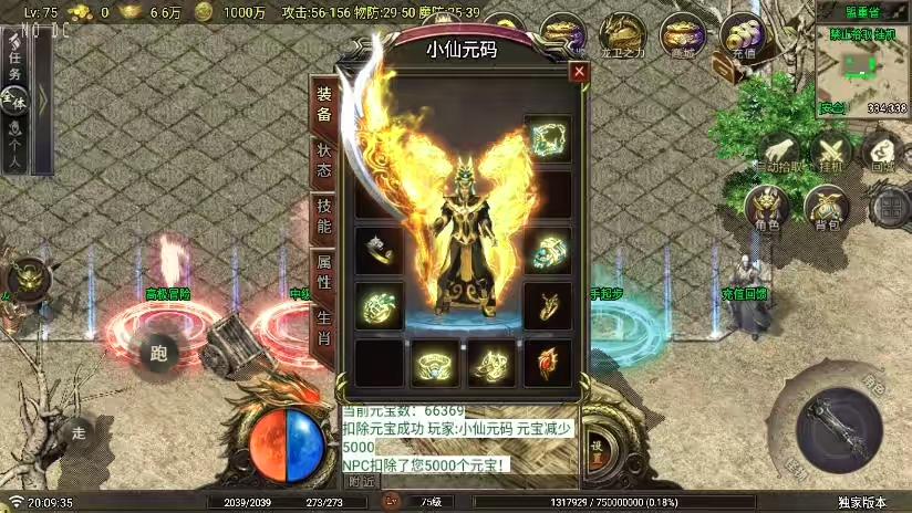 图片[2]-【战神引擎】烟雨战神G版修复三职业[白猪要授权]版+语音视频教程+GM物品充值后台-小狐狸资源网-