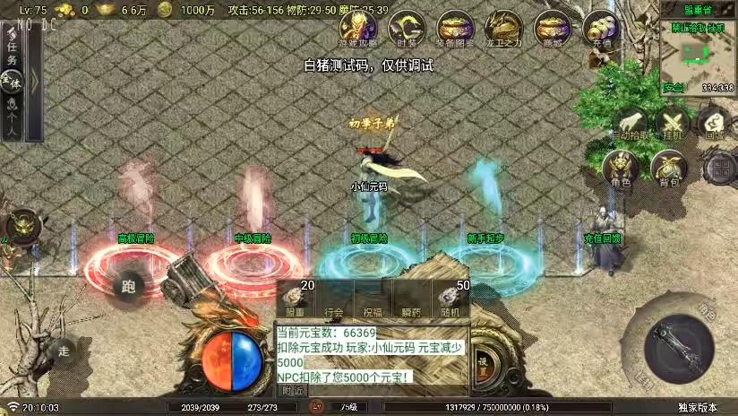 图片[4]-【战神引擎】烟雨战神G版修复三职业[白猪要授权]版+语音视频教程+GM物品充值后台-小狐狸资源网-