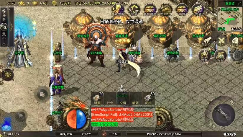 图片[6]-【战神引擎】烟雨战神G版修复三职业[白猪要授权]版+语音视频教程+GM物品充值后台-小狐狸资源网-