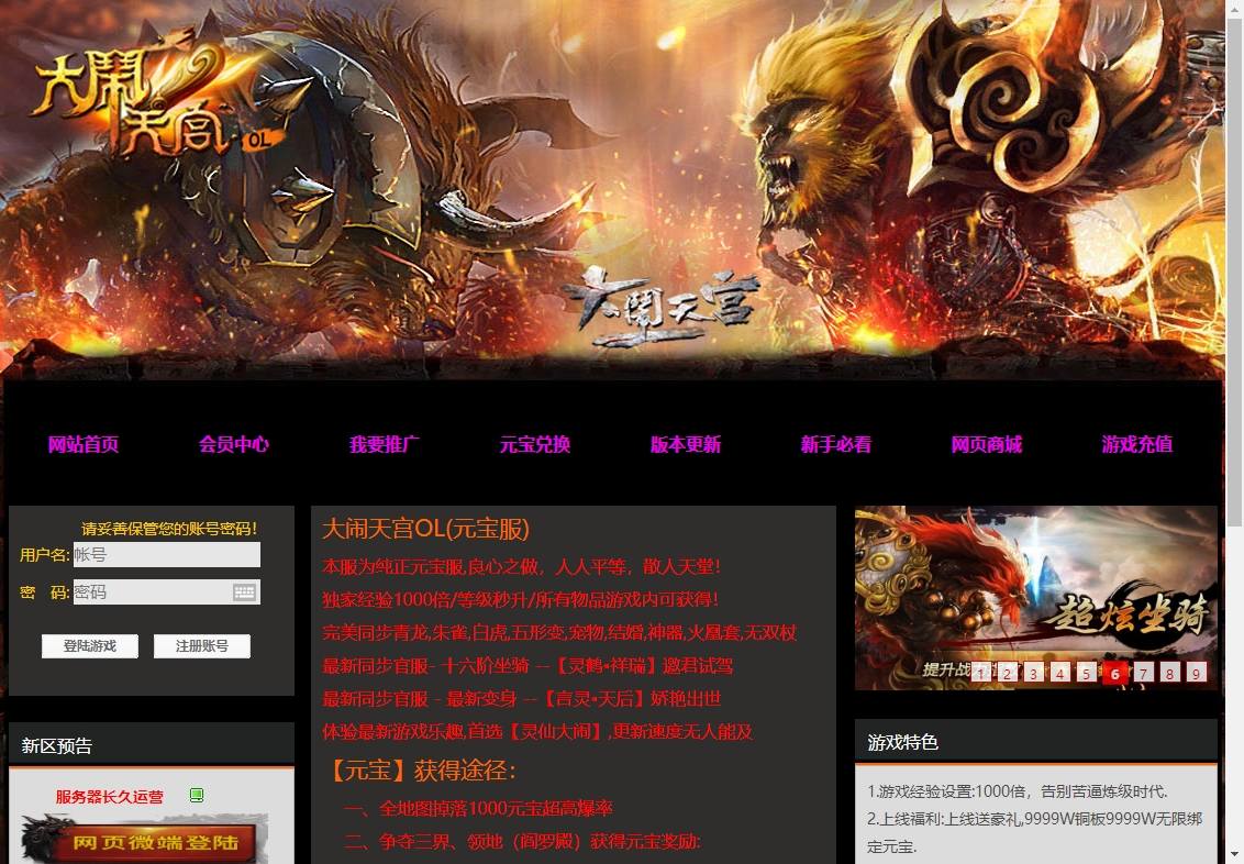 【大闹天宫冰蛟】经典仙侠西游网页PC版+WIN学习手工端+语音视频教程+运营后台-小狐狸资源网-