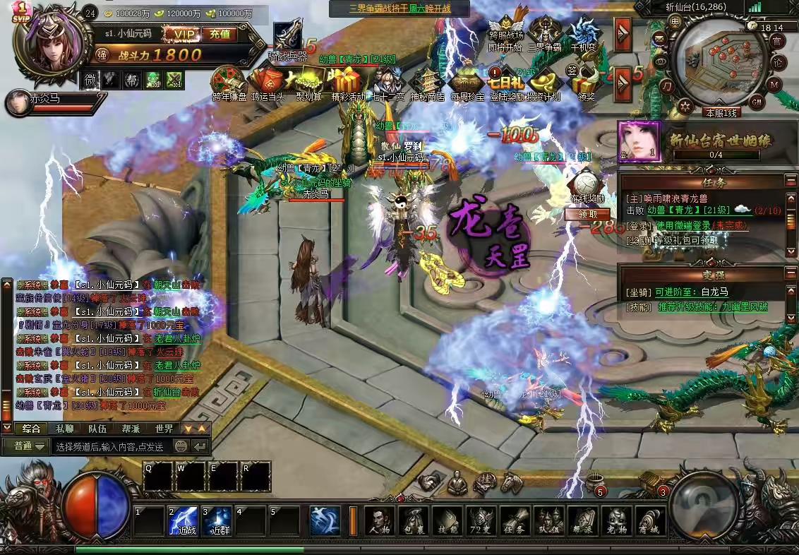 图片[5]-【大闹天宫冰蛟】经典仙侠西游网页PC版+WIN学习手工端+语音视频教程+运营后台-小狐狸资源网-