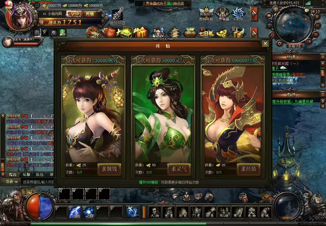 图片[9]-【大闹天宫冰蛟】经典仙侠西游网页PC版+WIN学习手工端+语音视频教程+运营后台-小狐狸资源网-