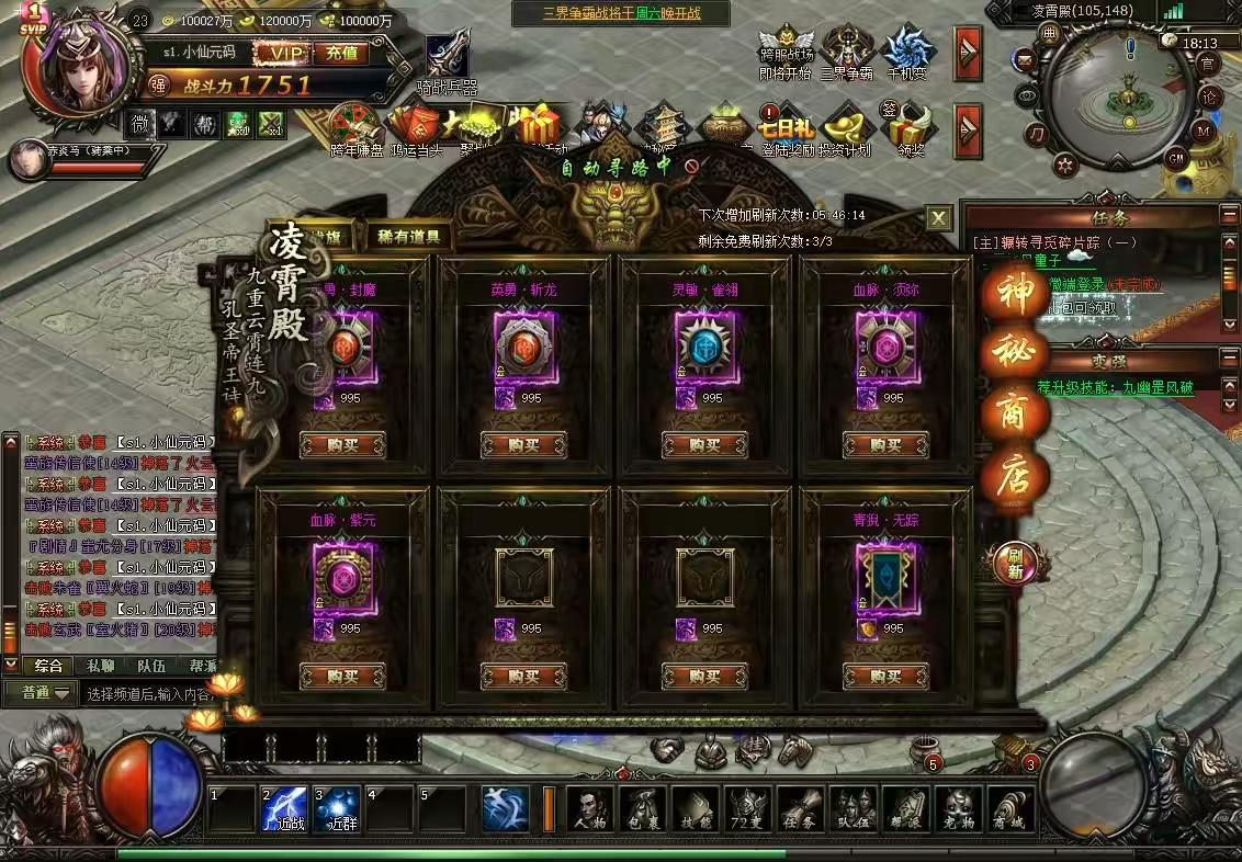 图片[8]-【大闹天宫冰蛟】经典仙侠西游网页PC版+WIN学习手工端+语音视频教程+运营后台-小狐狸资源网-