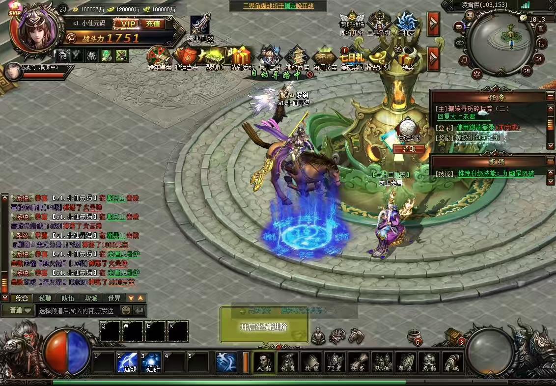 图片[7]-【大闹天宫冰蛟】经典仙侠西游网页PC版+WIN学习手工端+语音视频教程+运营后台-小狐狸资源网-
