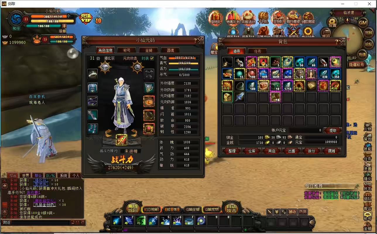 图片[4]-【风暴剑踪OL】经典剑侠端游+WIN本地学习手工端+语音架设视频+GM工具+开服网站+客户端-小狐狸资源网-