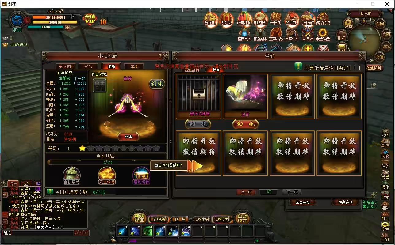 图片[2]-【风暴剑踪OL】经典剑侠端游+WIN本地学习手工端+语音架设视频+GM工具+开服网站+客户端-小狐狸资源网-