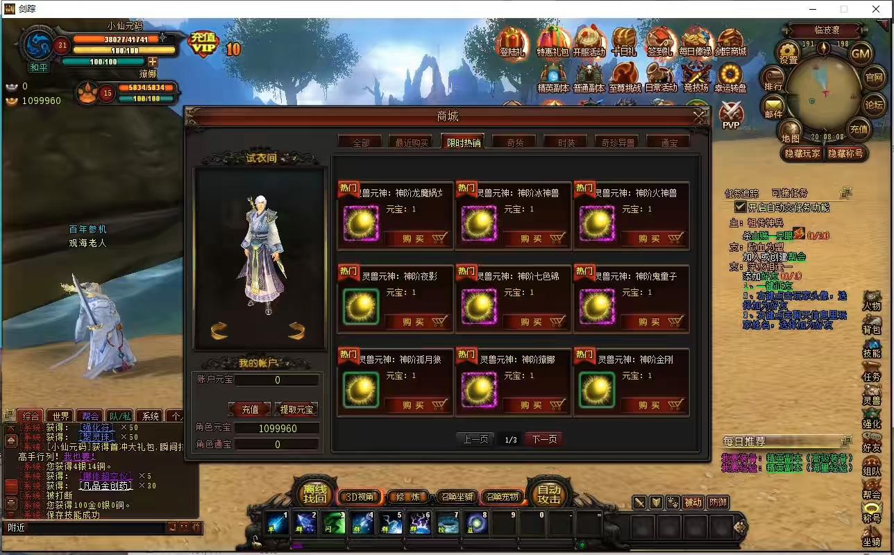 图片[8]-【风暴剑踪OL】经典剑侠端游+WIN本地学习手工端+语音架设视频+GM工具+开服网站+客户端-小狐狸资源网-