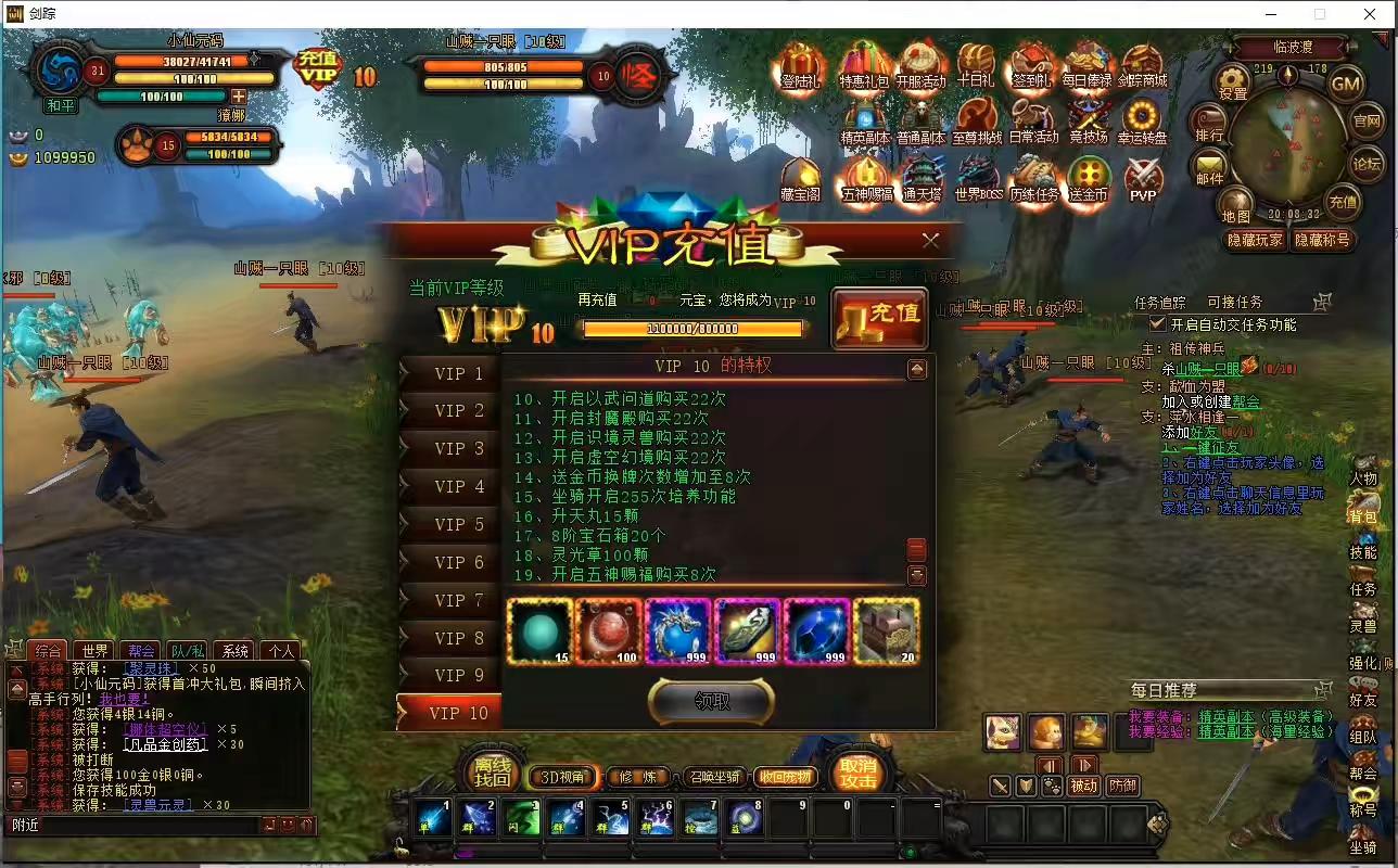 图片[7]-【风暴剑踪OL】经典剑侠端游+WIN本地学习手工端+语音架设视频+GM工具+开服网站+客户端-小狐狸资源网-