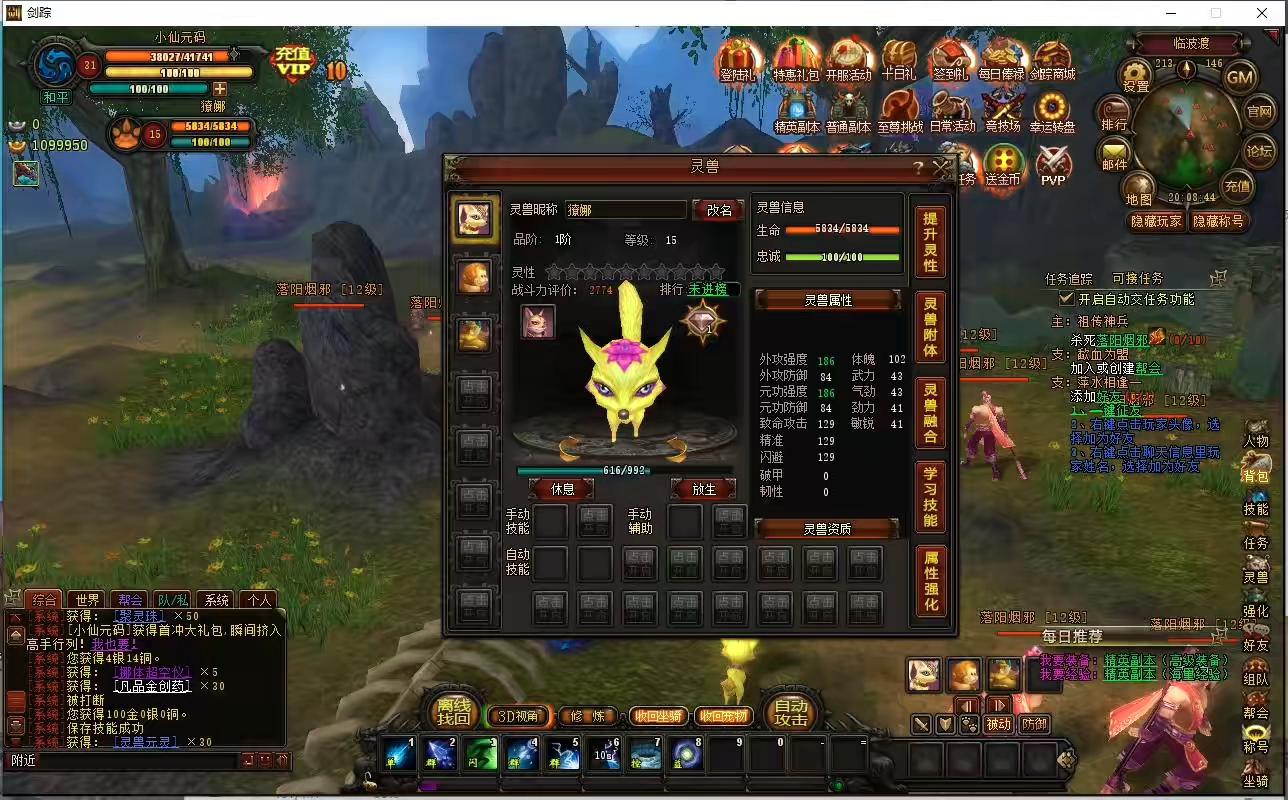 图片[6]-【风暴剑踪OL】经典剑侠端游+WIN本地学习手工端+语音架设视频+GM工具+开服网站+客户端-小狐狸资源网-