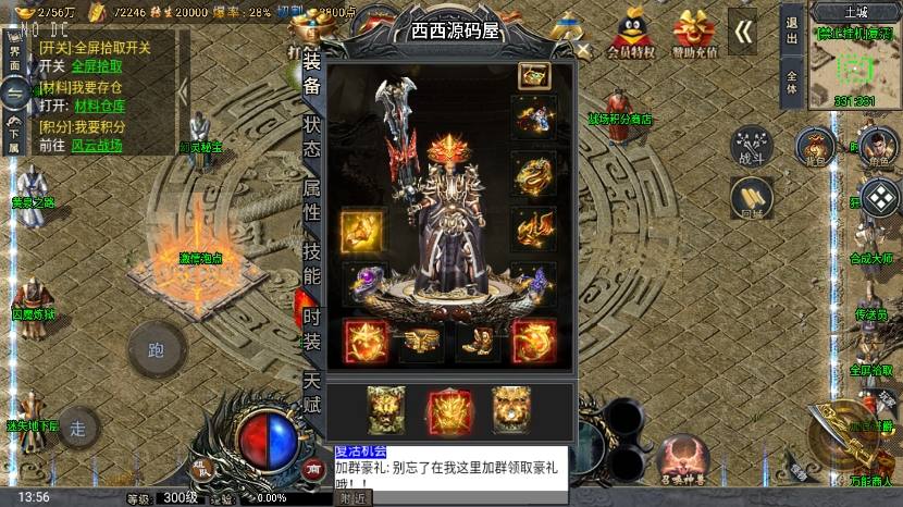 图片[4]-【战神引擎】大唐冰雪之超级大陆会员自改版[裤衩]+语音视频教程+GM物品充值后台-小狐狸资源网-