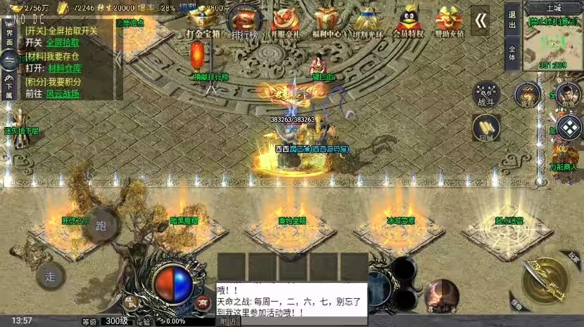 图片[5]-【战神引擎】大唐冰雪之超级大陆会员自改版[裤衩]+语音视频教程+GM物品充值后台-小狐狸资源网-