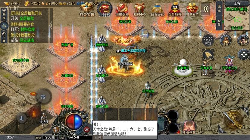 图片[8]-【战神引擎】大唐冰雪之超级大陆会员自改版[裤衩]+语音视频教程+GM物品充值后台-小狐狸资源网-