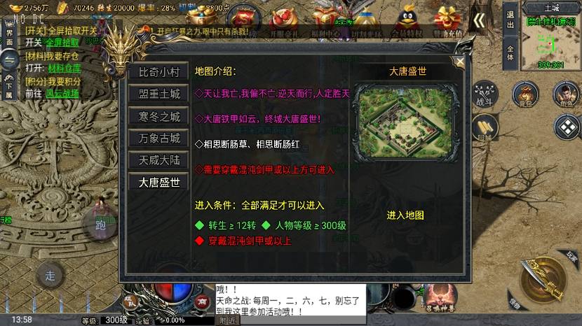 图片[6]-【战神引擎】大唐冰雪之超级大陆会员自改版[裤衩]+语音视频教程+GM物品充值后台-小狐狸资源网-