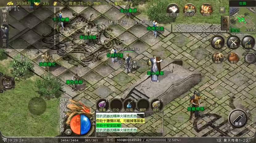 图片[2]-【战神引擎】昊天传奇G[要授权]版本+语音视频教程+GM物品充值后台-小狐狸资源网-