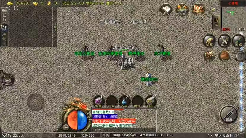 图片[5]-【战神引擎】昊天传奇G[要授权]版本+语音视频教程+GM物品充值后台-小狐狸资源网-