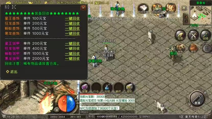 图片[3]-【战神引擎】昊天传奇G[要授权]版本+语音视频教程+GM物品充值后台-小狐狸资源网-