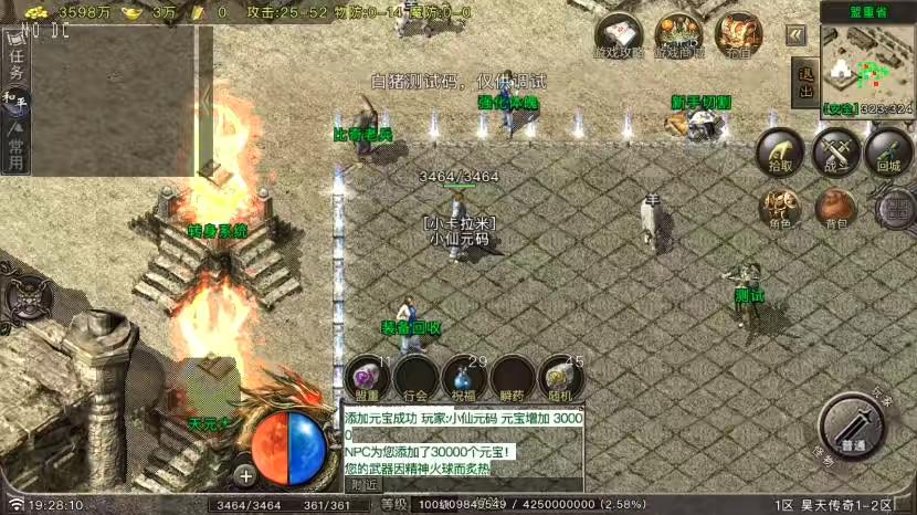 图片[6]-【战神引擎】昊天传奇G[要授权]版本+语音视频教程+GM物品充值后台-小狐狸资源网-