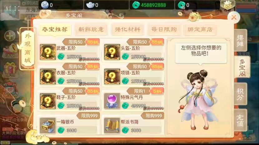 图片[5]-【精品之菩提传】回合制大话精品XY之菩提传版本+VM单机一键端+Linux学习手工端+视频教程+GM营运后台-小狐狸资源网-