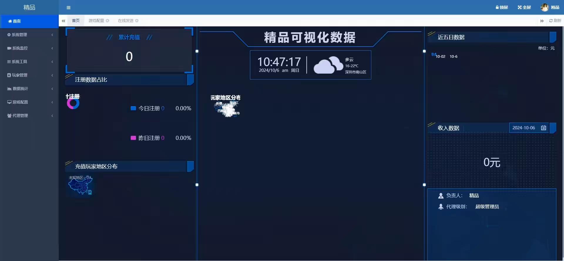 图片[6]-【精品之菩提传】回合制大话精品XY之菩提传版本+VM单机一键端+Linux学习手工端+视频教程+GM营运后台-小狐狸资源网-