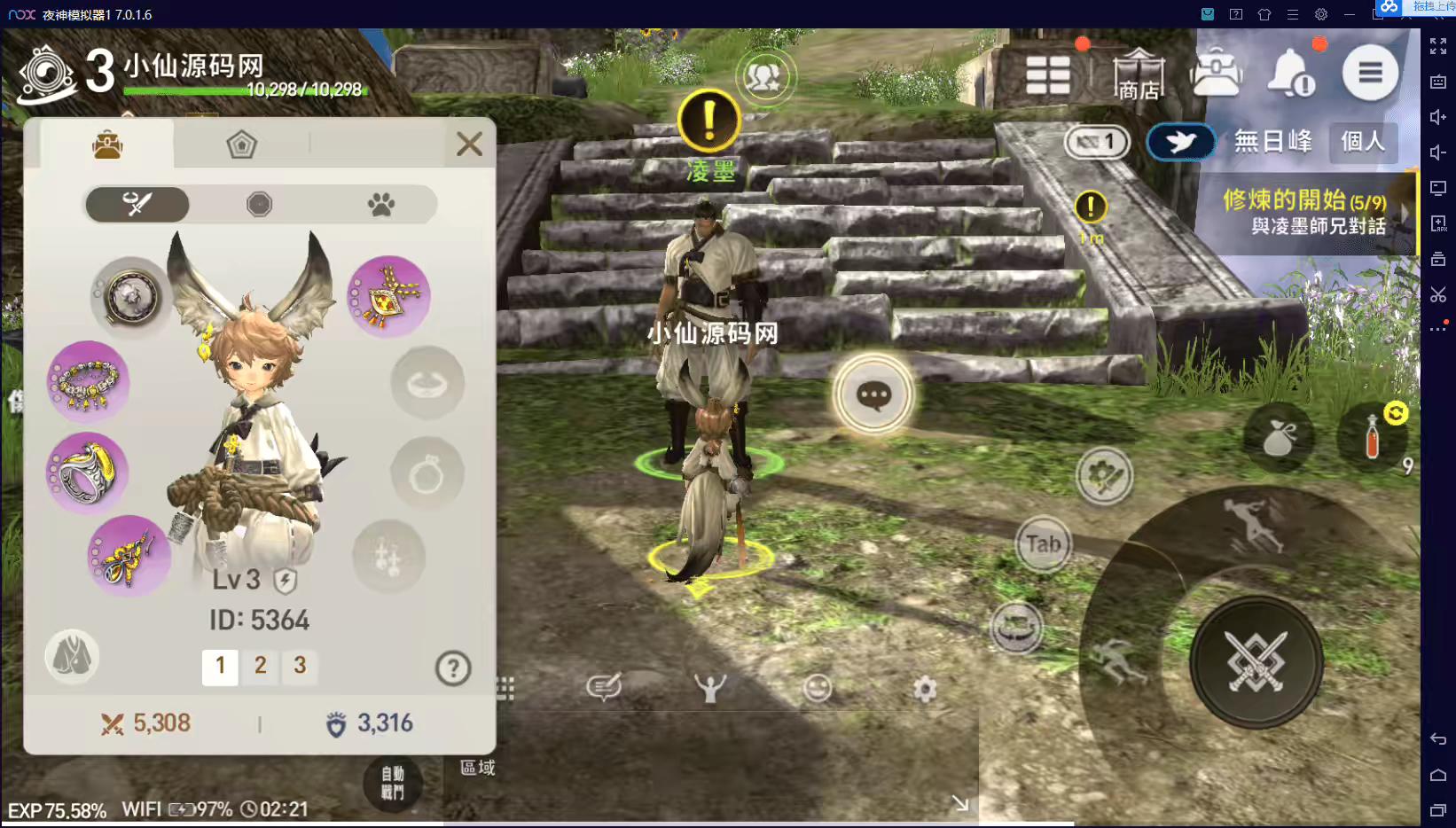 图片[5]-【新剑灵MMORPG革命八职业完整版】MMORPGVM单机—键端+Win本地学习手工端+语音视频教程+GM后台-小狐狸资源网-