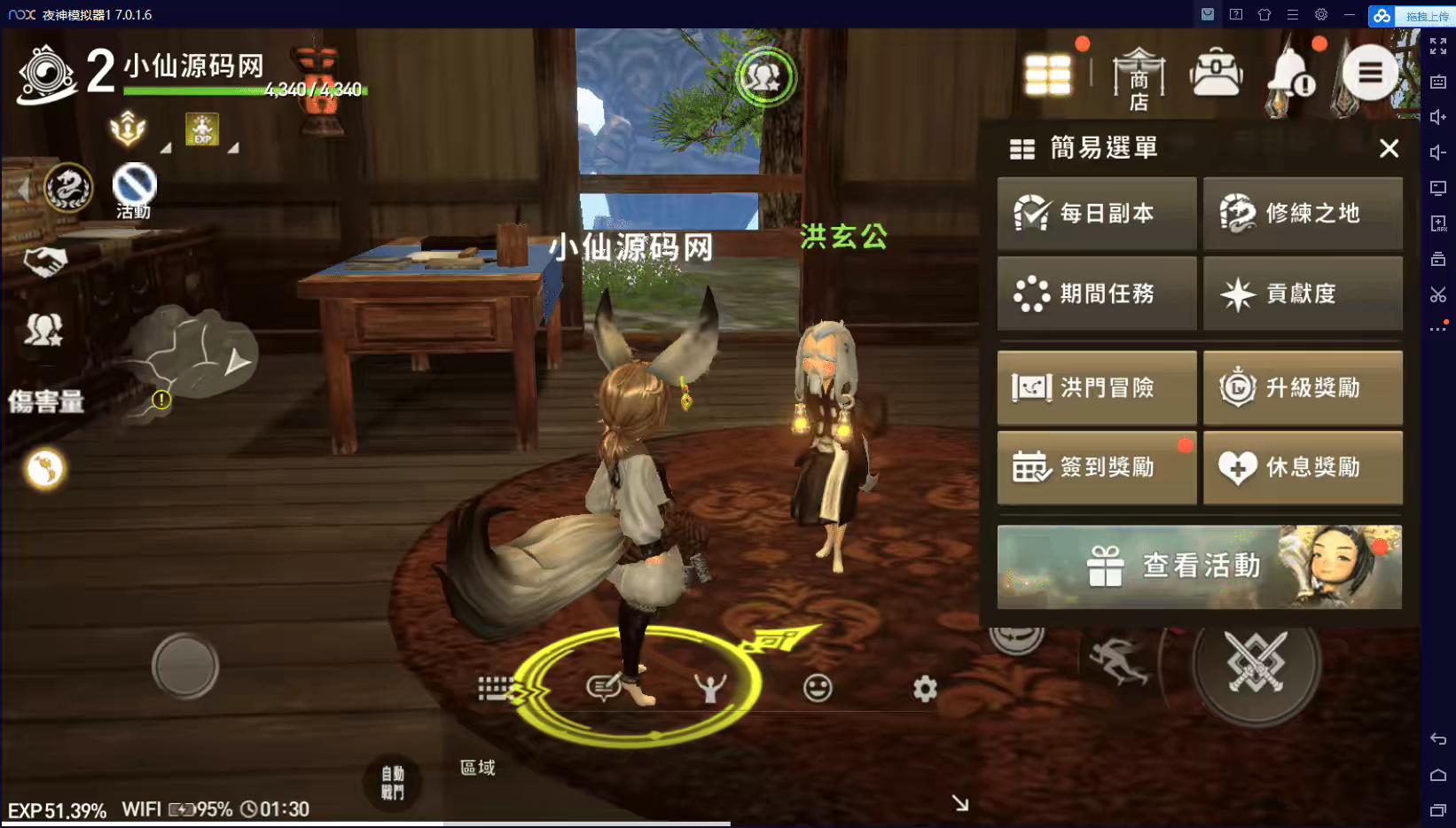 图片[3]-【新剑灵MMORPG革命八职业完整版】MMORPGVM单机—键端+Win本地学习手工端+语音视频教程+GM后台-小狐狸资源网-
