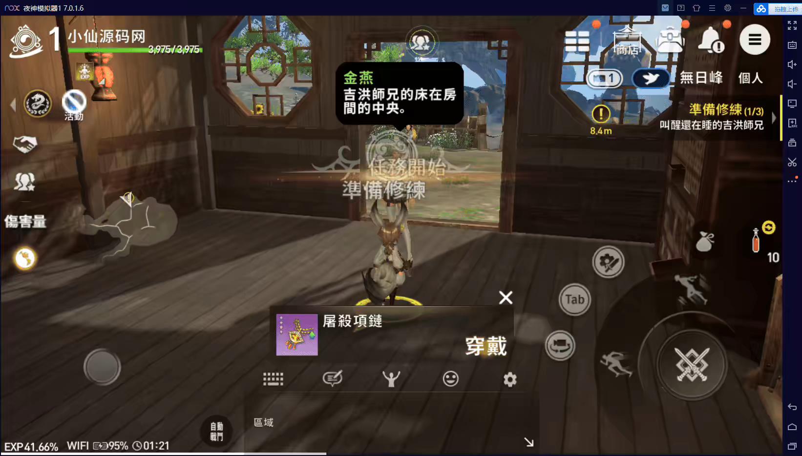 图片[8]-【新剑灵MMORPG革命八职业完整版】MMORPGVM单机—键端+Win本地学习手工端+语音视频教程+GM后台-小狐狸资源网-