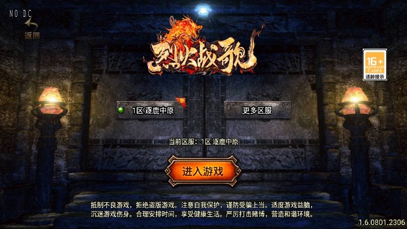 【战神引擎】福利端独家制作-烈火战歌三职业新UI[白猪3.0]版+语音视频教程+GM物品充值后台-小狐狸资源网-