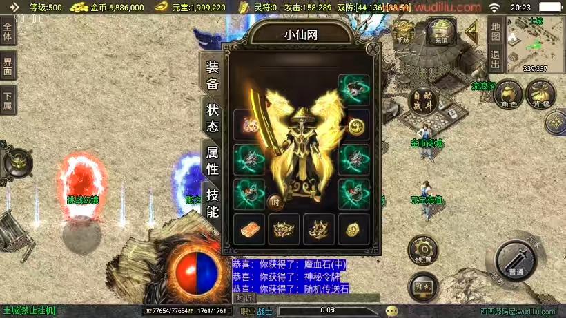 图片[2]-【战神引擎】福利端独家制作-烈火战歌三职业新UI[白猪3.0]版+语音视频教程+GM物品充值后台-小狐狸资源网-