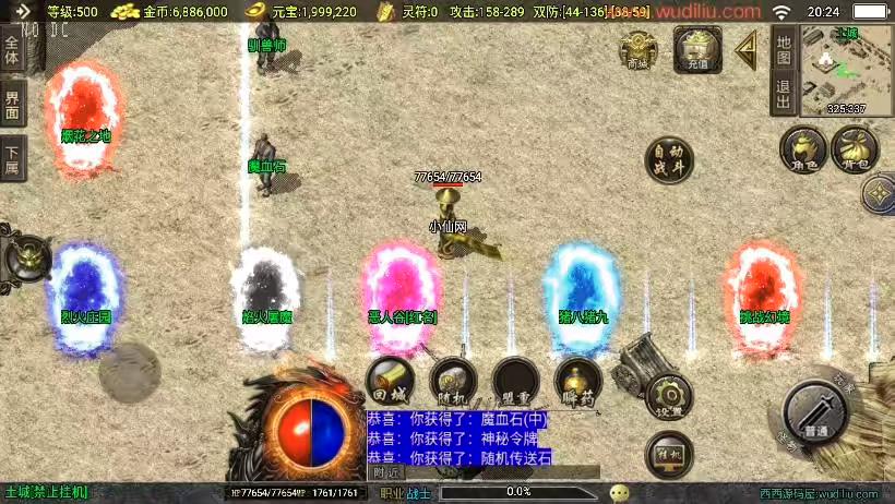 图片[5]-【战神引擎】福利端独家制作-烈火战歌三职业新UI[白猪3.0]版+语音视频教程+GM物品充值后台-小狐狸资源网-