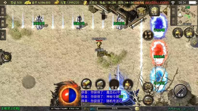 图片[4]-【战神引擎】福利端独家制作-烈火战歌三职业新UI[白猪3.0]版+语音视频教程+GM物品充值后台-小狐狸资源网-