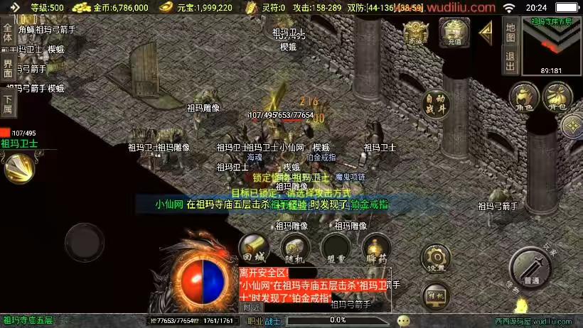 图片[7]-【战神引擎】福利端独家制作-烈火战歌三职业新UI[白猪3.0]版+语音视频教程+GM物品充值后台-小狐狸资源网-