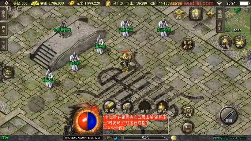 图片[10]-【战神引擎】福利端独家制作-烈火战歌三职业新UI[白猪3.0]版+语音视频教程+GM物品充值后台-小狐狸资源网-