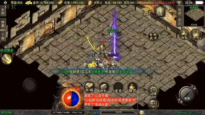 图片[8]-【战神引擎】福利端独家制作-烈火战歌三职业新UI[白猪3.0]版+语音视频教程+GM物品充值后台-小狐狸资源网-