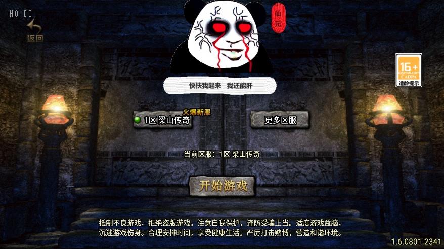 【战神引擎】福利端独家制作-1.70肝帝复古带假人无传送三职业新UI[白猪3.0]版+语音视频教程+GM物品充值后台-小狐狸资源网-