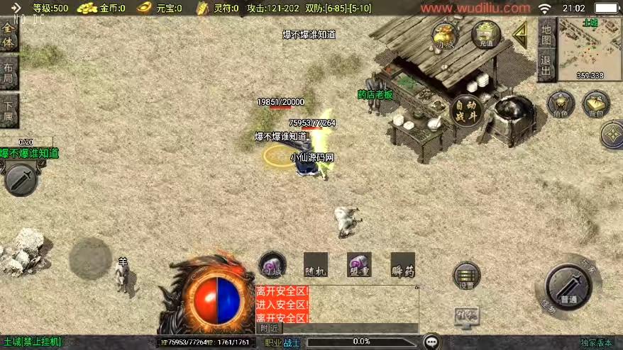 图片[5]-【战神引擎】福利端独家制作-1.70肝帝复古带假人无传送三职业新UI[白猪3.0]版+语音视频教程+GM物品充值后台-小狐狸资源网-