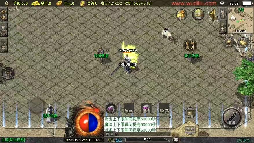 图片[4]-【战神引擎】福利端独家制作-1.70肝帝复古带假人无传送三职业新UI[白猪3.0]版+语音视频教程+GM物品充值后台-小狐狸资源网-