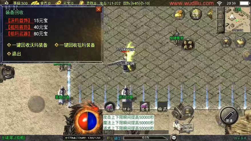 图片[3]-【战神引擎】福利端独家制作-1.70肝帝复古带假人无传送三职业新UI[白猪3.0]版+语音视频教程+GM物品充值后台-小狐狸资源网-