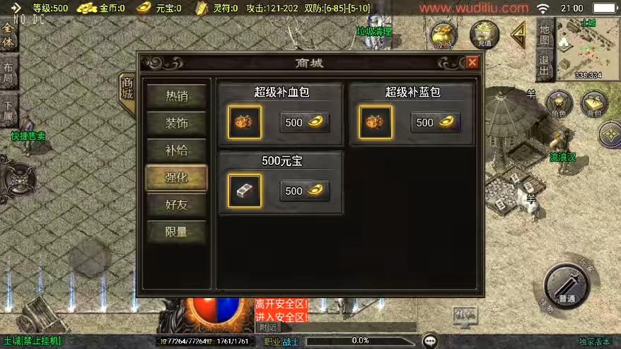 图片[6]-【战神引擎】福利端独家制作-1.70肝帝复古带假人无传送三职业新UI[白猪3.0]版+语音视频教程+GM物品充值后台-小狐狸资源网-