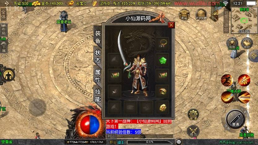 【战神引擎】福利端独家制作-1.76复古三职业新UI[白猪3.0]版+语音视频教程+GM物品充值后台-小狐狸资源网-