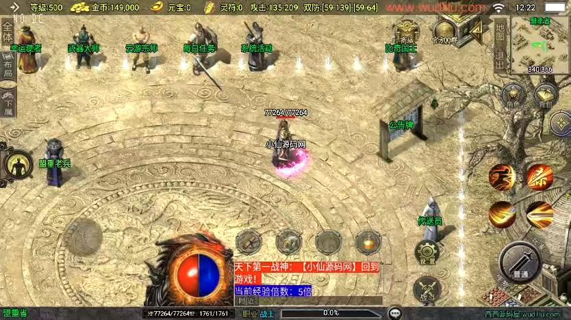 图片[2]-【战神引擎】福利端独家制作-1.76复古三职业新UI[白猪3.0]版+语音视频教程+GM物品充值后台-小狐狸资源网-