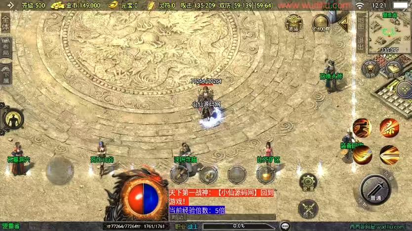 图片[5]-【战神引擎】福利端独家制作-1.76复古三职业新UI[白猪3.0]版+语音视频教程+GM物品充值后台-小狐狸资源网-