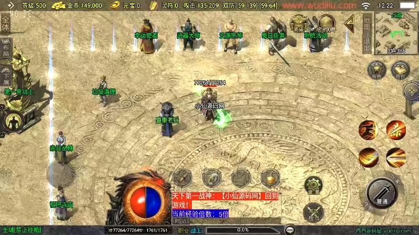 图片[3]-【战神引擎】福利端独家制作-1.76复古三职业新UI[白猪3.0]版+语音视频教程+GM物品充值后台-小狐狸资源网-